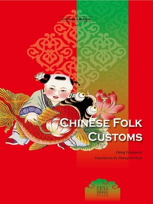cover image of Chinese Folk Customs(中国民间风俗)